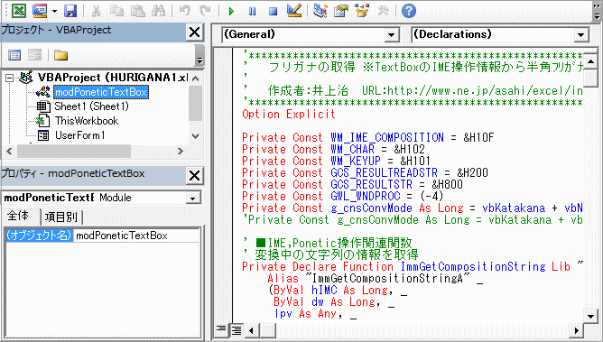 フリガナの自動入力