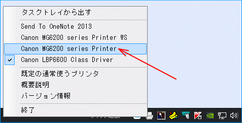 通常使うプリンタの変更(右クリックメニュー操作)