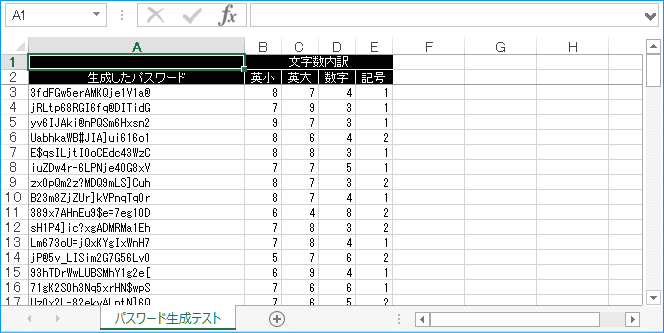 パスワード生成クラス