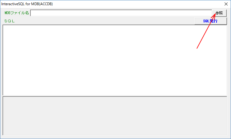 参照ボタンでMDBファイルを指定