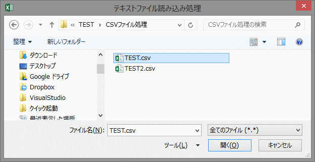 CSVファイル読み込み(可変カラム数)