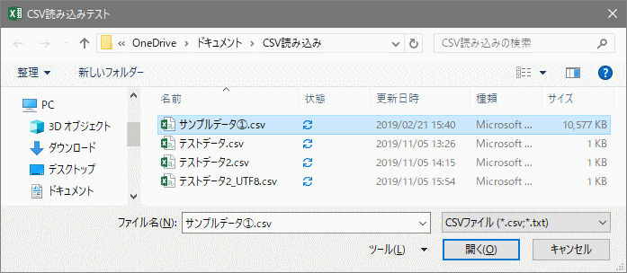 CSVファイル読み込み(可変カラム数)