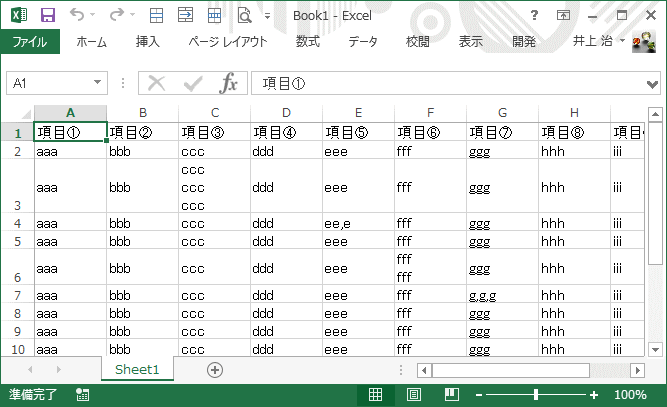 CSVファイル読み込み(可変カラム数)