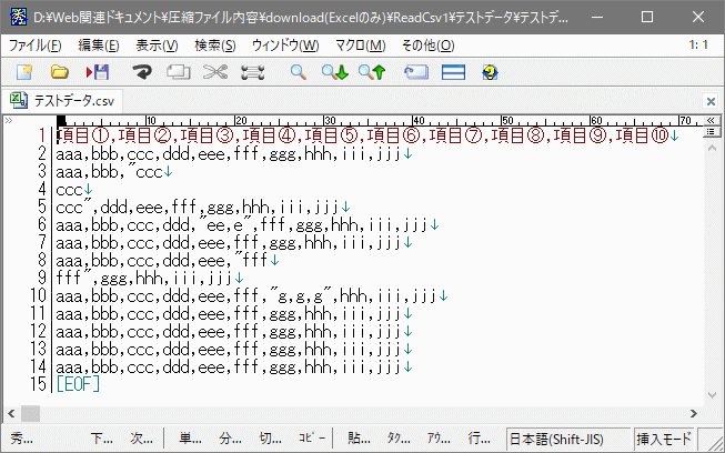 CSVファイル読み込み(可変カラム数)