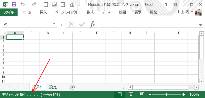 モジュール更新中．．．．