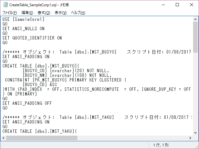 スクリプトの中身を参照する