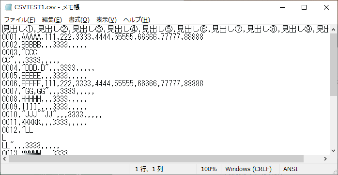 作成したCSV形式ファイル