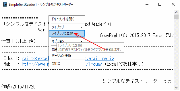 シンプルなテキストリーダー