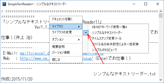 シンプルなテキストリーダー