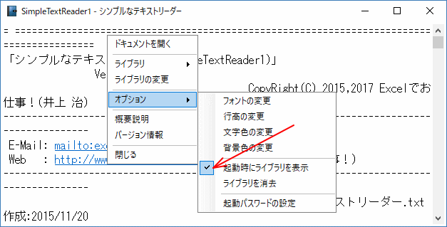 シンプルなテキストリーダー