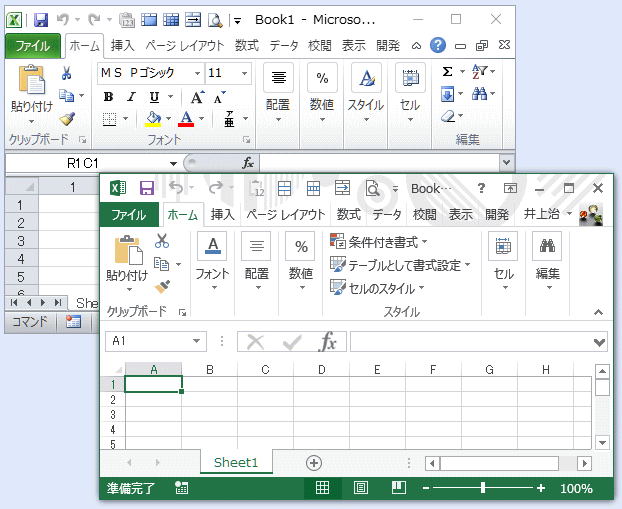 Excelの共存状態