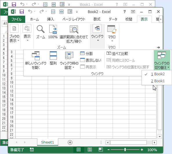 Excel2013の画面