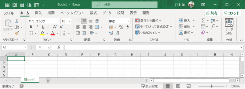 変更前のExcel