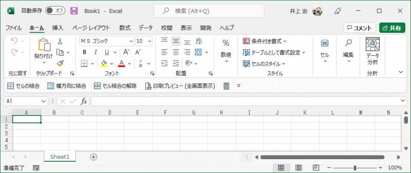 変更後のExcel①