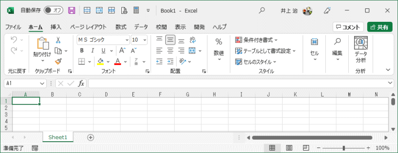 変更後のExcel②