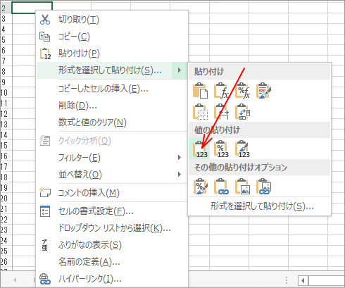 クイックアクセスツールバー