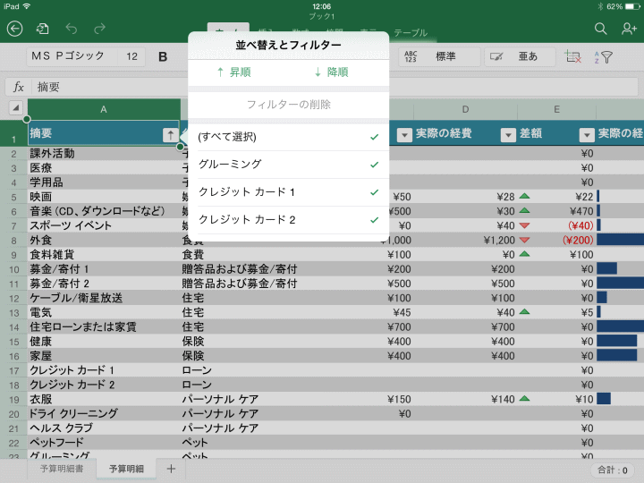 オートフィルタは？