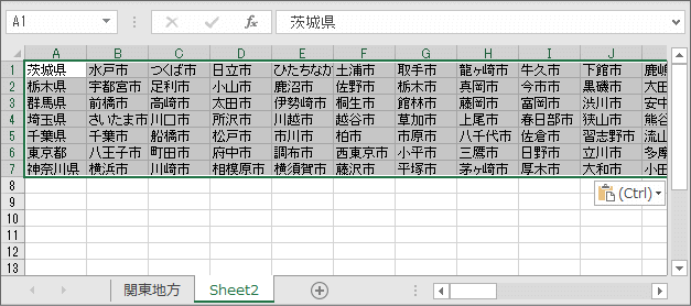 行列の入れ替え(処理結果)