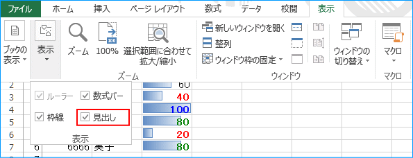 行例番号の表示制御