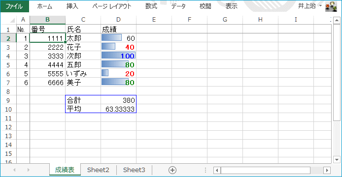 数式バーの表示制御