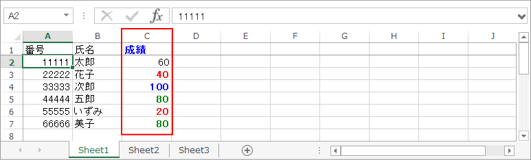 条件付き書式