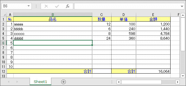 伝票入力のサンプル