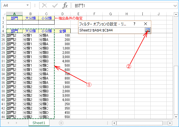 「リスト範囲」をドラッグして選択