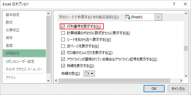 行例番号の表示制御