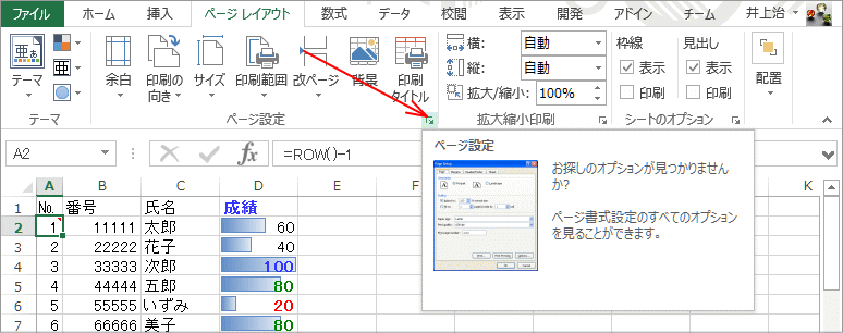 ページ設定