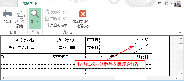 ページ数を枠内に表示