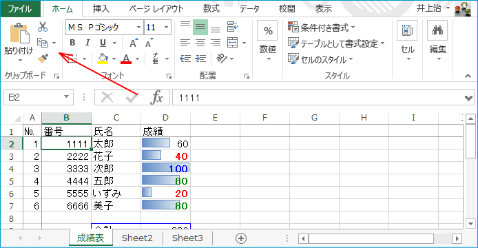 デフォルトのリボン表示