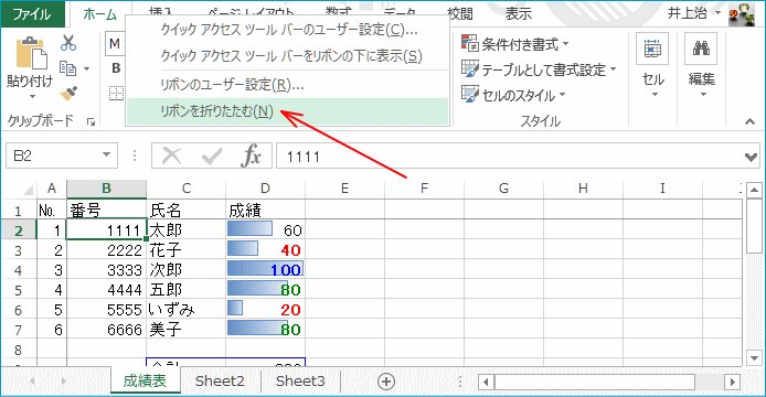 リボンの折りたたみ