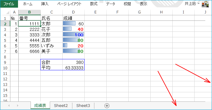 縦横スクロールバーの表示制御