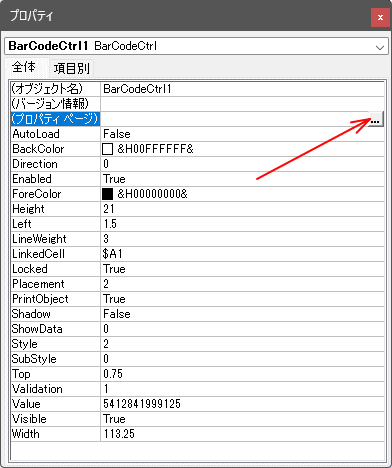 「Microsoft BarCode Control xx.0」のバーコード