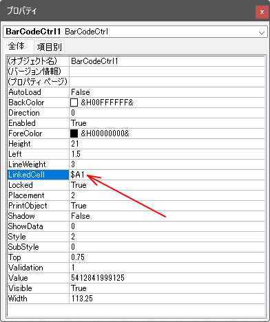 「Microsoft BarCode Control xx.0」のバーコード