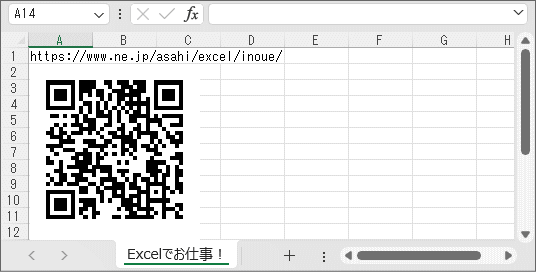 「Microsoft BarCode Control xx.0」のバーコード