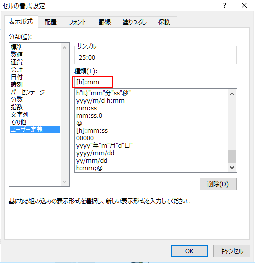 セルの書式設定(表示形式)