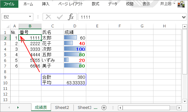 ウィンドウ枠の固定