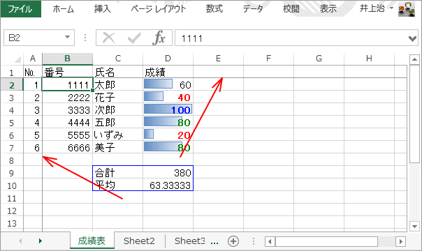 ウィンドウ枠の固定