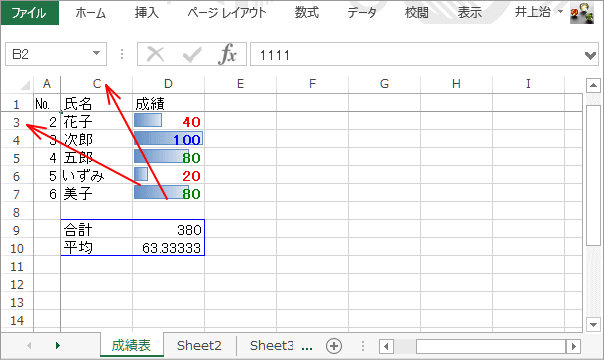 ウィンドウ枠の固定