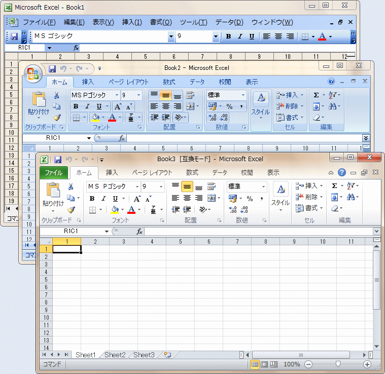 Excel2003,2007,2010の共存