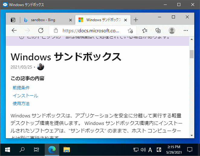 Windows SandBox