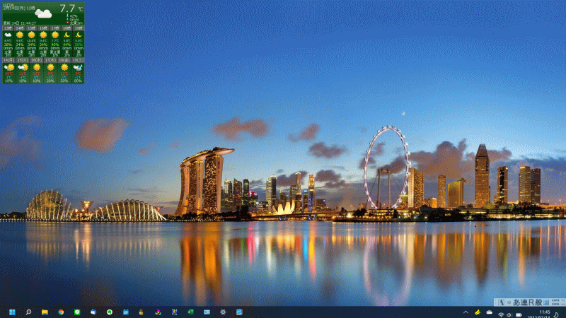 Windows 11 アップグレード