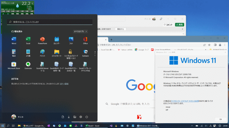 Windows 11 アップグレード