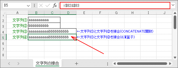 文字列の結合②