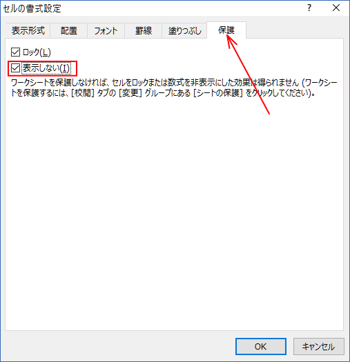 式を数式バーに表示しない設定