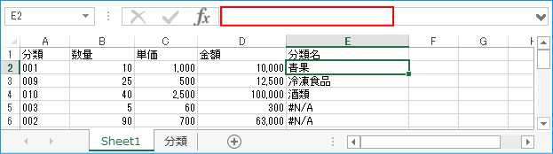 式が数式バーに表示されない例