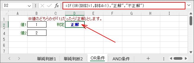 IF関数サンプル③