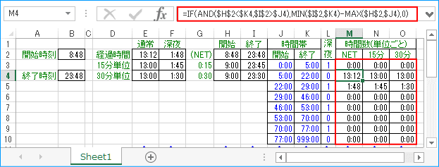 通常と深夜の時間を分けて計算