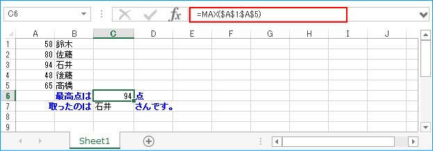 MAX関数サンプル